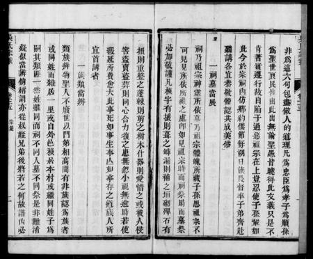 江苏吴氏族谱-吴氏家乘 [80卷,末1卷].pdf电子版插图1