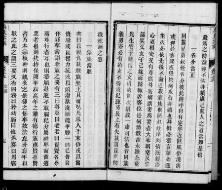 江苏吴氏族谱-吴氏家乘 [80卷,末1卷].pdf电子版插图2