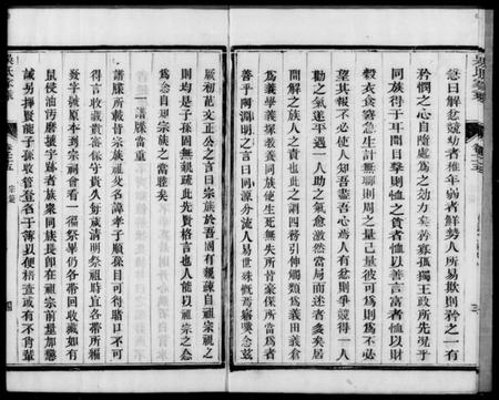 江苏吴氏族谱-吴氏家乘 [80卷,末1卷].pdf电子版插图3