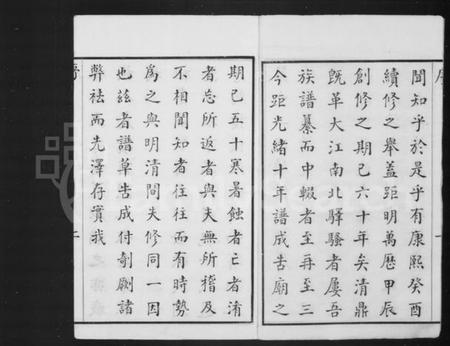 江苏吴氏族谱-毗陵薛墅吴氏族谱 [上函13卷,下函10卷].pdf电子版插图2