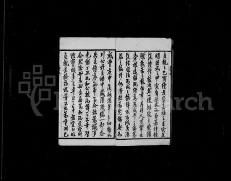 江苏吴氏族谱-谭墅吴氏宗谱 [16卷].pdf电子版插图4