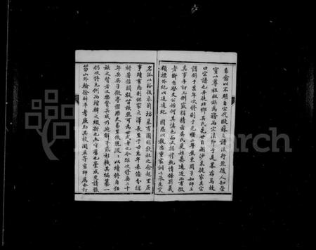 江苏吴氏族谱-开沙吴氏宗谱 [3卷,首1卷].pdf电子版插图3