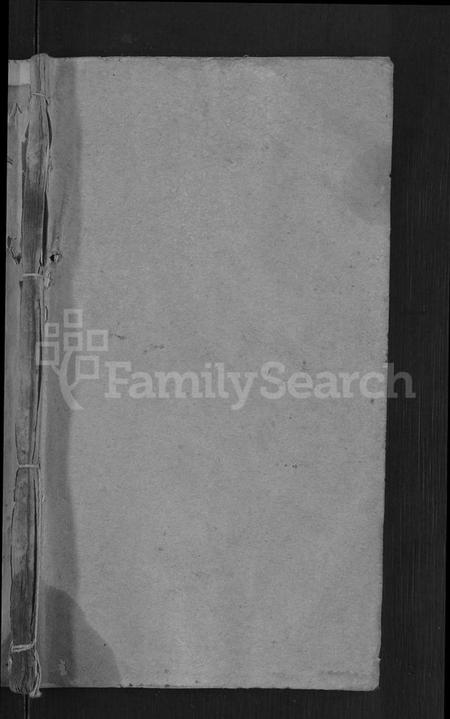 湖北吴氏族谱-吴氏宗谱 [24卷,首末各2卷].pdf电子版插图1