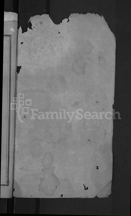 湖北吴氏族谱-吴氏宗谱 [24卷,首末各2卷].pdf电子版插图2