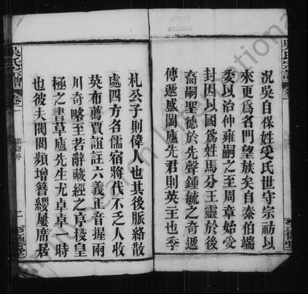 湖北吴氏族谱-吴氏宗谱 [49卷].pdf电子版插图3