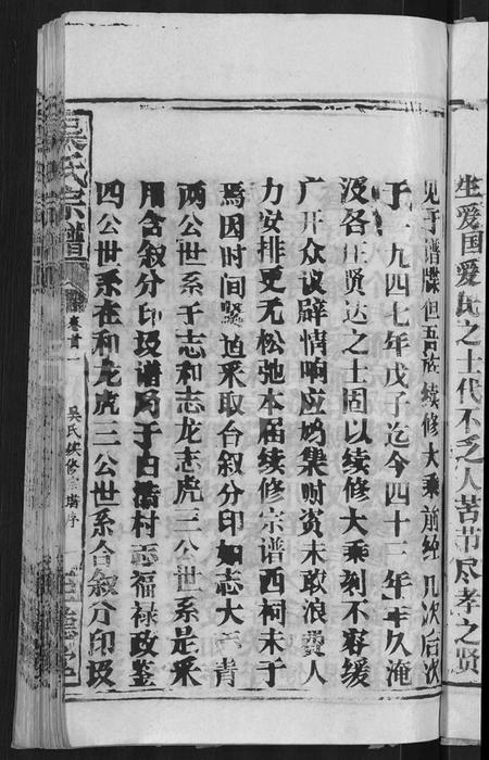 湖北吴氏族谱-吴氏宗谱 [65卷,首4卷].pdf电子版插图5