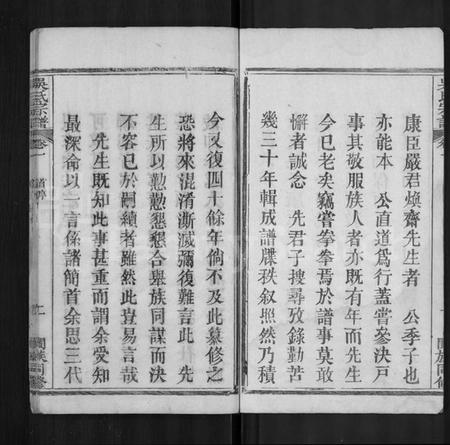 湖北吴氏族谱-吴氏宗谱 [8卷].pdf电子版插图2