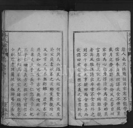 湖北吴氏族谱-吴氏宗谱 [存4卷,首2卷].pdf电子版插图4