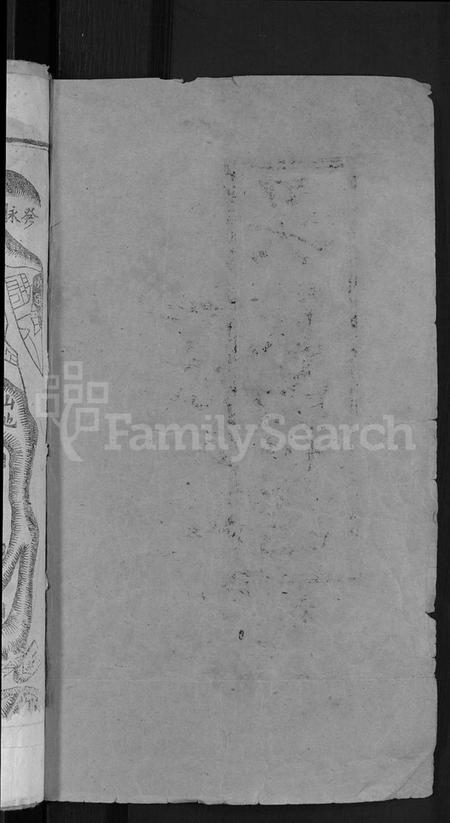 湖北吴氏族谱-吴氏宗谱 [总卷数不详].pdf电子版插图2