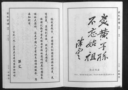 湖北吴氏族谱-吴氏宗谱[10卷首末各1卷].pdf电子版插图5