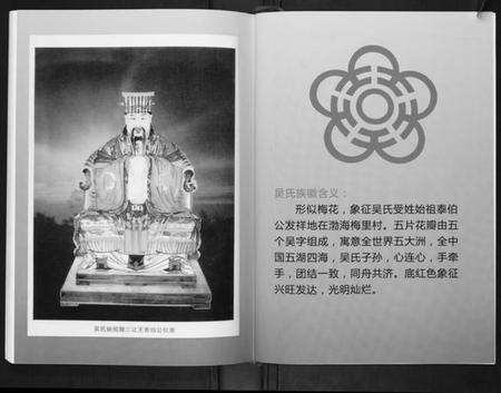 湖北吴氏族谱-吴氏宗谱[10卷首末各1卷].pdf电子版插图5