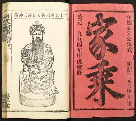 湖北吴氏族谱-吴氏宗谱.pdf电子版插图1