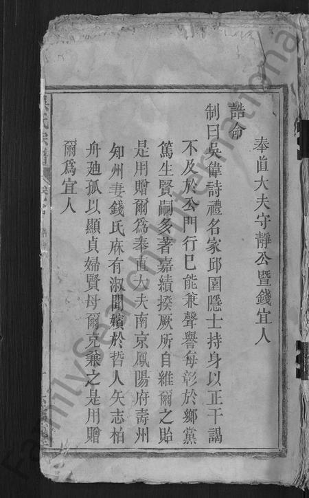 湖北吴氏族谱-吴氏宗谱 [14卷,首4卷].pdf电子版