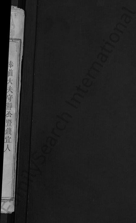 湖北吴氏族谱-吴氏宗谱 [14卷,首4卷].pdf电子版插图2