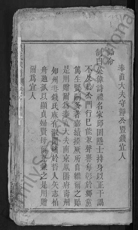 湖北吴氏族谱-吴氏宗谱 [14卷,首4卷].pdf电子版插图3