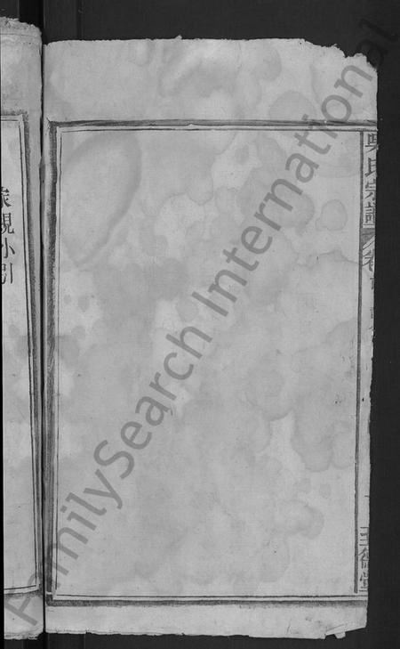 湖北吴氏族谱-吴氏宗谱 [14卷,首4卷].pdf电子版插图4