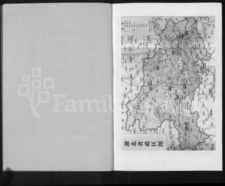 湖北吴氏族谱-湖北吴氏宗谱 [上下册].pdf电子版插图2