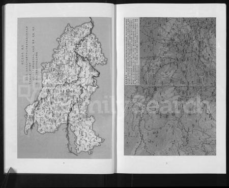 湖北吴氏族谱-湖北吴氏宗谱 [上下册].pdf电子版插图3