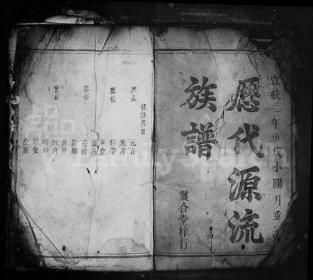 湖北吴氏族谱-吴氏宗谱.pdf电子版插图3 湖北吴氏族谱-吴氏宗谱.pdf电子版插图3