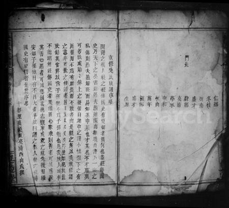 湖北吴氏族谱-吴氏宗谱.pdf电子版插图4 湖北吴氏族谱-吴氏宗谱.pdf电子版插图4