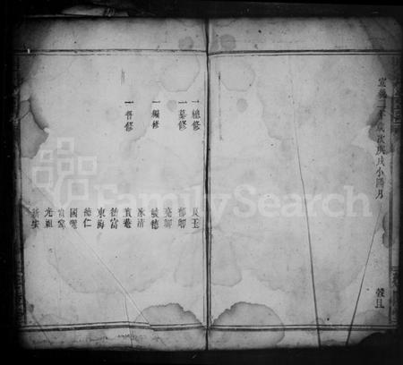 湖北吴氏族谱-吴氏宗谱.pdf电子版插图5 湖北吴氏族谱-吴氏宗谱.pdf电子版插图5