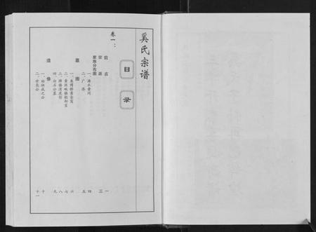 湖北奚氏族谱-奚氏宗谱[6卷].pdf电子版插图1