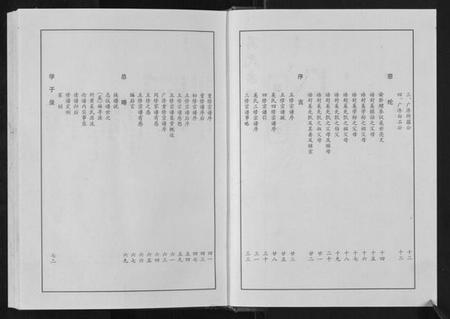 湖北奚氏族谱-奚氏宗谱[6卷].pdf电子版插图2
