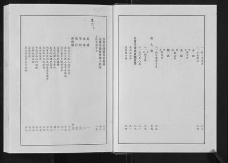 湖北奚氏族谱-奚氏宗谱[6卷].pdf电子版插图3