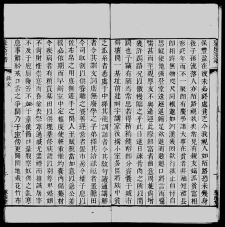 江苏夏氏族谱-夏氏宗谱 [6卷].pdf电子版插图4