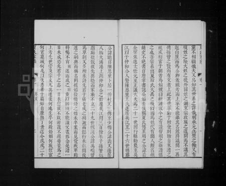 江苏夏氏族谱-夏氏家乘 [9卷].pdf电子版插图2