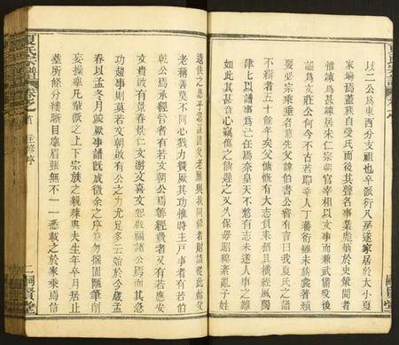 湖北夏氏族谱-夏氏宗谱.pdf电子版插图3 湖北夏氏族谱-夏氏宗谱.pdf电子版插图3