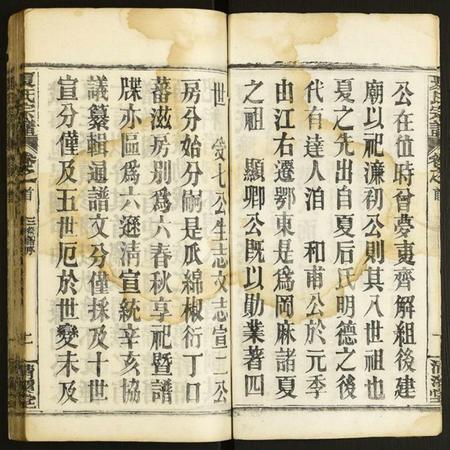 湖北夏氏族谱-夏氏宗谱.pdf电子版插图2