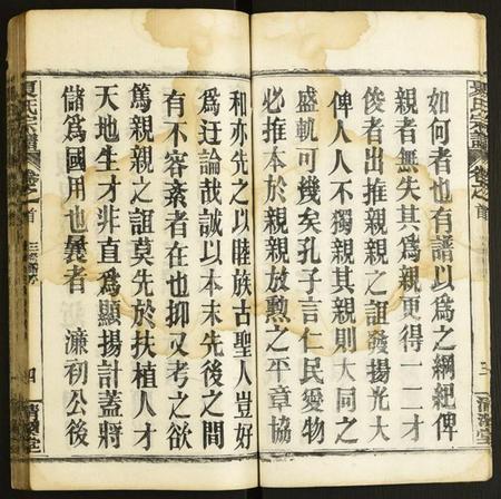 湖北夏氏族谱-夏氏宗谱.pdf电子版插图4