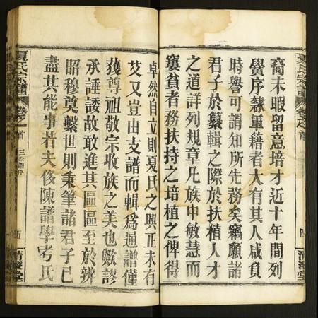 湖北夏氏族谱-夏氏宗谱.pdf电子版插图5