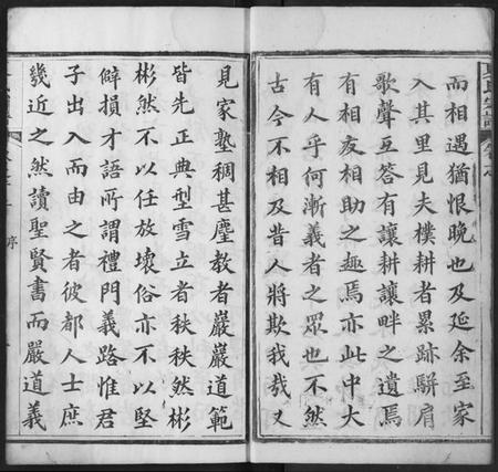 湖北夏氏族谱-夏氏宗谱.pdf电子版插图3