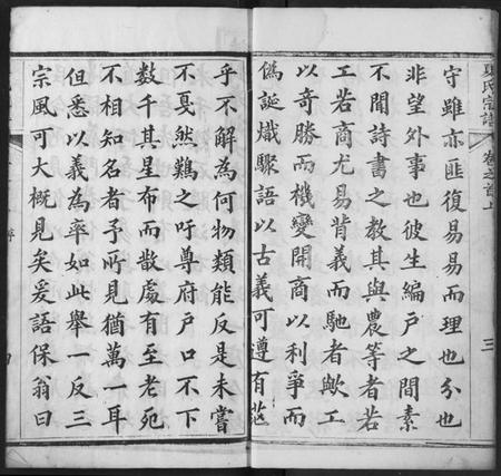 湖北夏氏族谱-夏氏宗谱.pdf电子版插图4