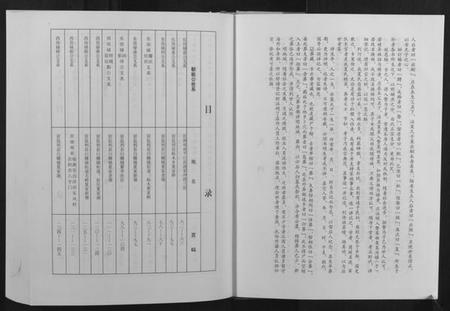 湖北夏氏族谱-夏氏宗谱.pdf电子版插图4