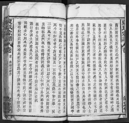 湖北夏氏族谱-夏氏宗谱.pdf电子版插图3