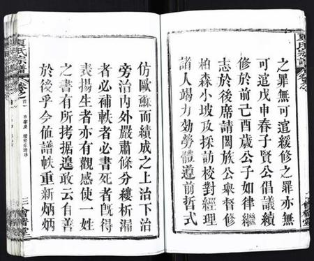 湖北夏氏族谱-夏氏宗谱[25卷首6卷].pdf电子版插图3