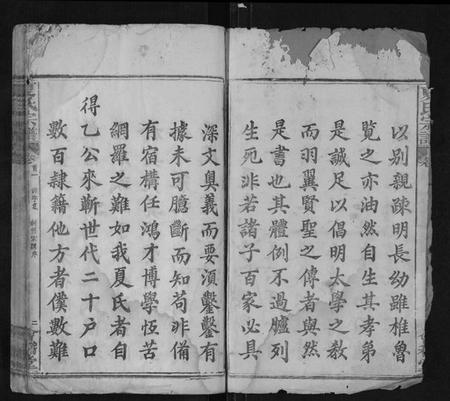 湖北夏氏族谱-夏氏宗谱[28卷首4卷].pdf电子版插图2