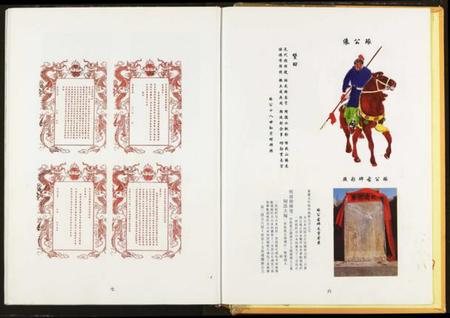 湖北夏氏族谱-夏氏族谱.pdf电子版插图5 湖北夏氏族谱-夏氏族谱.pdf电子版插图5