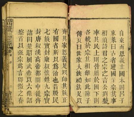 湖北夏氏族谱-鹤山夏氏宗谱.pdf电子版插图3