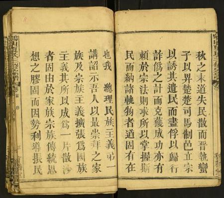 湖北夏氏族谱-鹤山夏氏宗谱.pdf电子版插图4