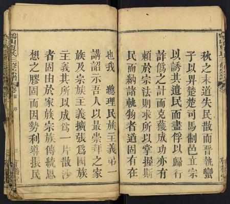 湖北夏氏族谱-鹤山夏氏宗谱[59卷首6卷].pdf电子版插图4