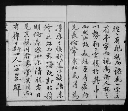 江苏向氏族谱-向氏族谱 [6卷].pdf电子版插图3