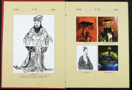 湖北向氏族谱-向氏族谱.pdf电子版插图3