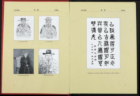 湖北向氏族谱-向氏族谱.pdf电子版插图4