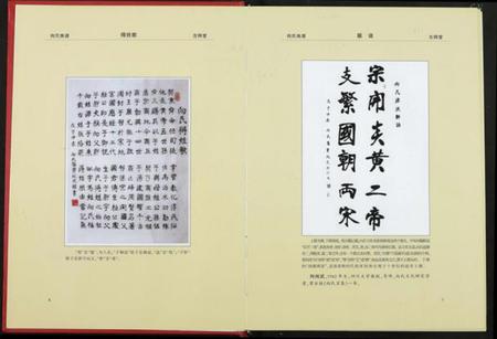 湖北向氏族谱-向氏族谱.pdf电子版插图5