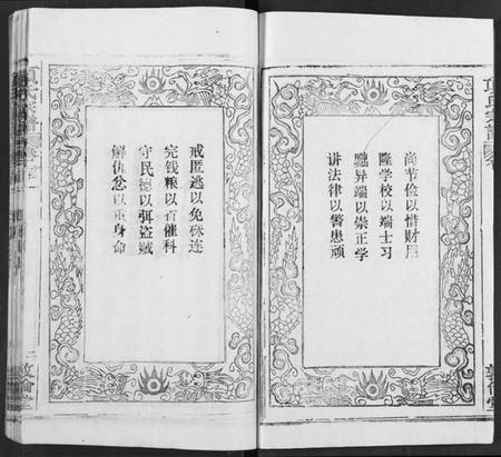 湖北项氏族谱-项氏宗谱.pdf电子版插图2