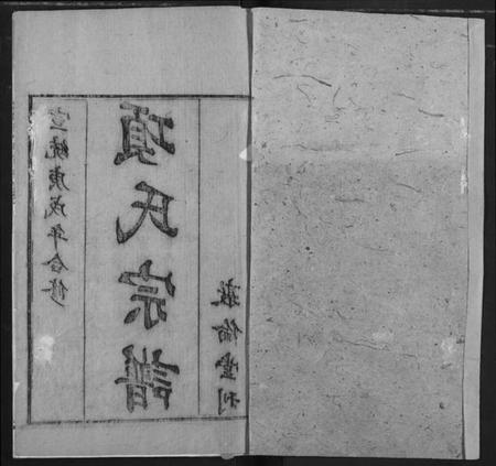 湖北项氏族谱-项氏宗谱.pdf电子版插图2